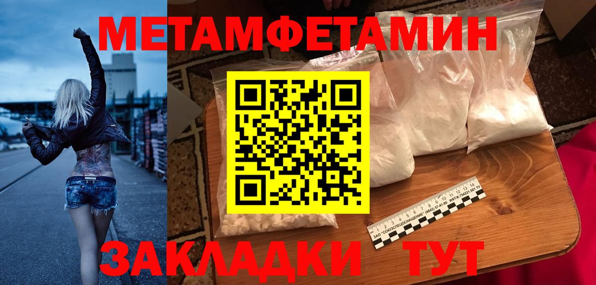 Амфетамин 97% Гулькевичи