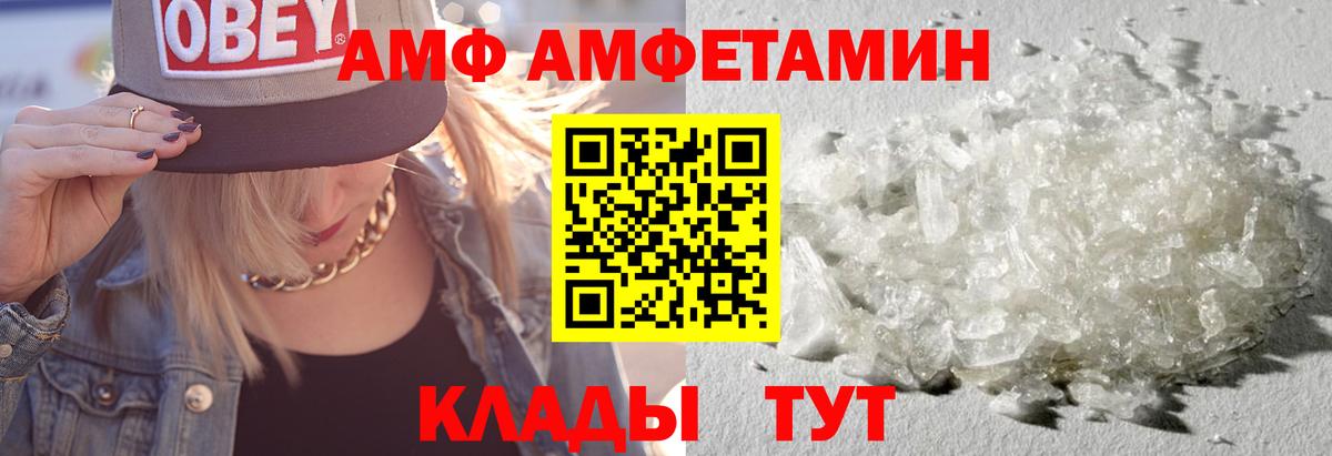   зеркало  Амфетамин  Гулькевичи  Вход с VPN  Amphetamine 97% 