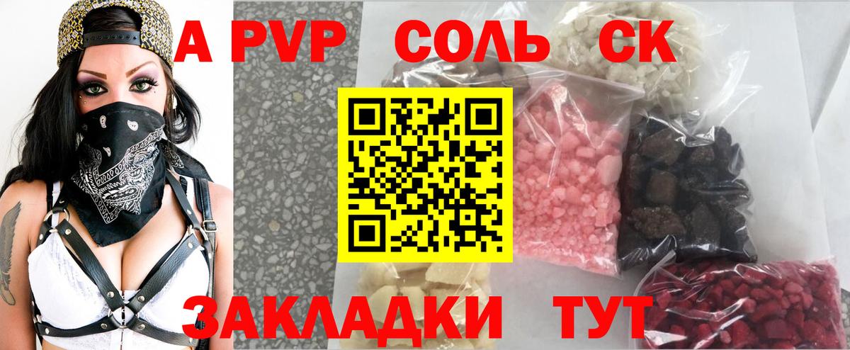Гулькевичи  A-PVP  Вход с VPN  Alfa_PVP VHQ  APVP мука  APVP кристаллы 