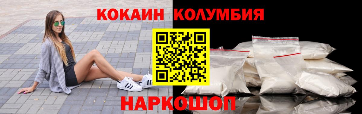 COCAIN 97% Гулькевичи