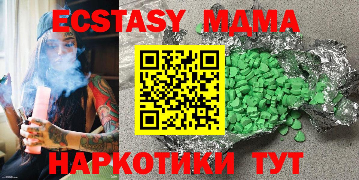 Гулькевичи  Ecstasy Punisher  Ecstasy  Экстази круглые  Вход с VPN 