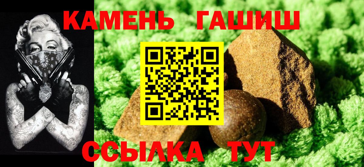 ГАШ Изолятор  ГАШИШ Ice-O-Lator  цены   Гулькевичи  Вход с VPN 
