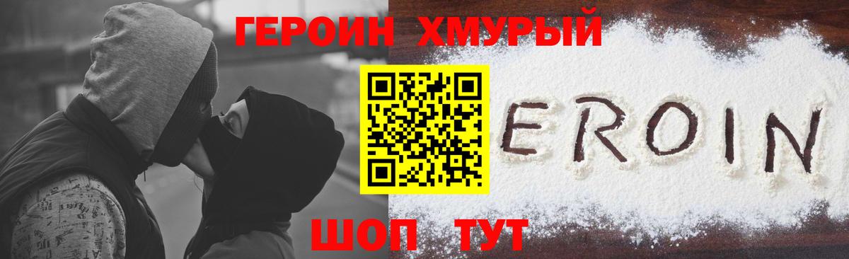 Гулькевичи  ГЕРОИН  Вход с VPN  ГЕРОИН гречка 
