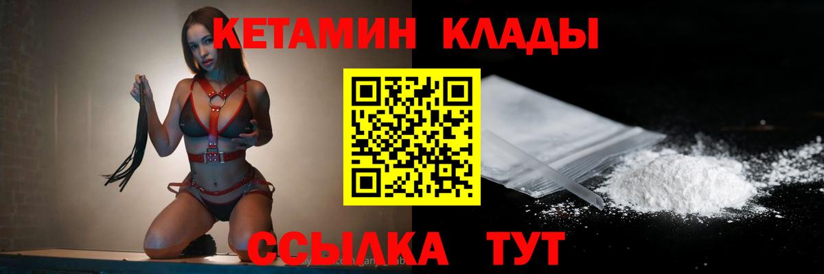 Гулькевичи  КЕТАМИН ketamine  Вход с VPN  Кетамин ketamine 