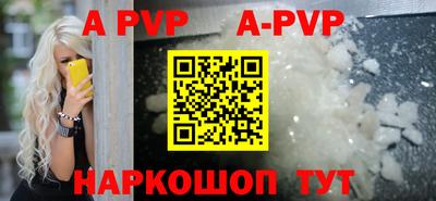 ALPHA-PVP Норильск