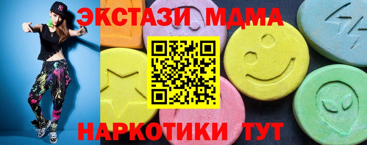 Гулькевичи  MDMA  Вход с VPN  MDMA crystal 