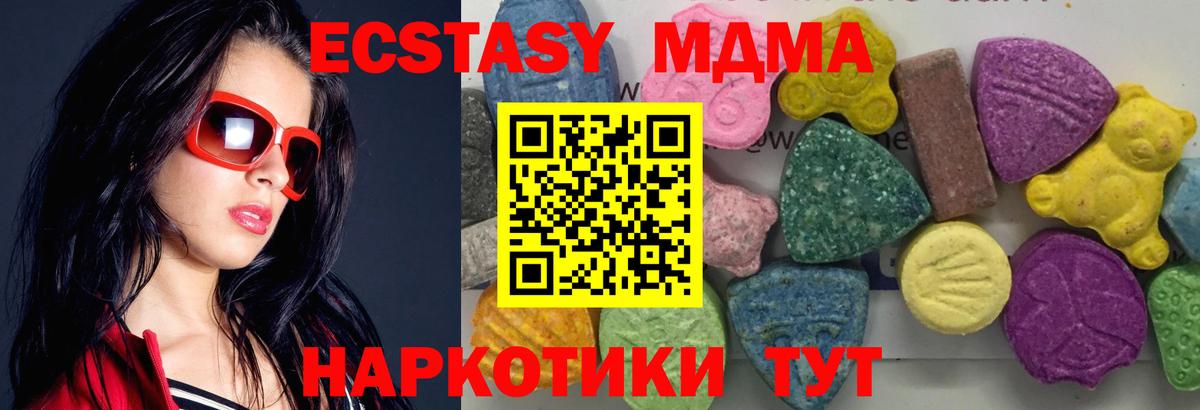 MDMA молли Гулькевичи
