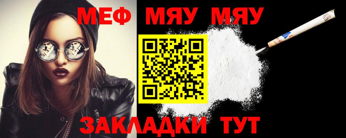 МЕФ Гулькевичи