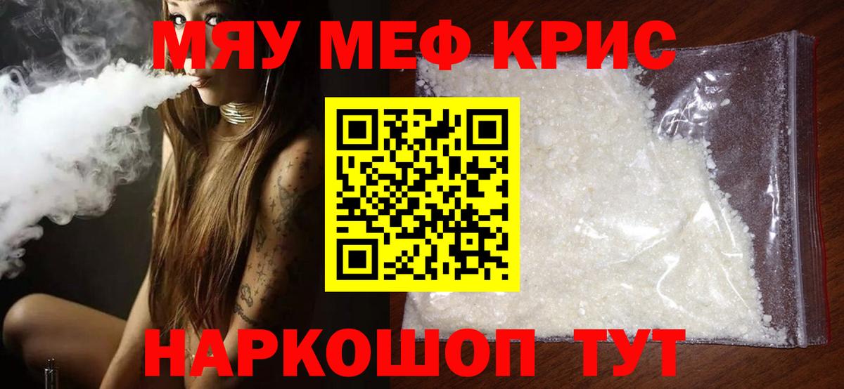 Гулькевичи  Мефедрон мука  МЯУ-МЯУ  Меф  Меф 4 MMC  Вход с VPN 