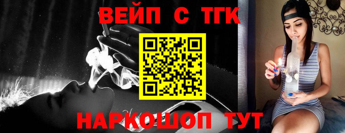 Дистиллят ТГК THC oil Гулькевичи