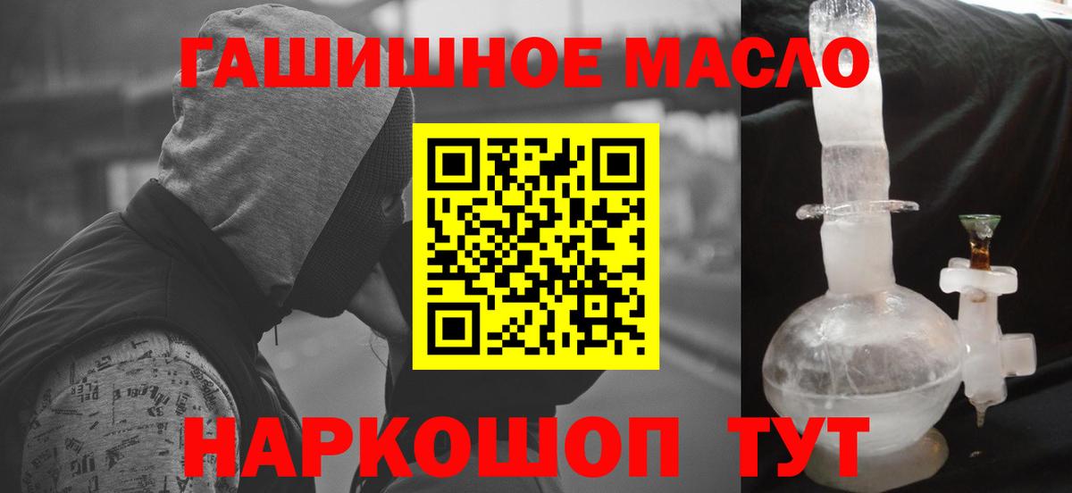 закладка  Вход с VPN  Гулькевичи  Дистиллят ТГК вейп с тгк 